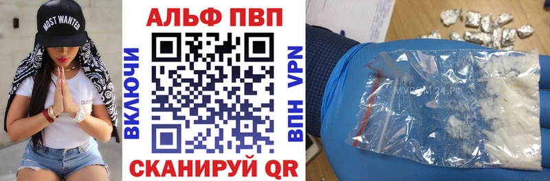 Alfa_PVP VHQ Демидов