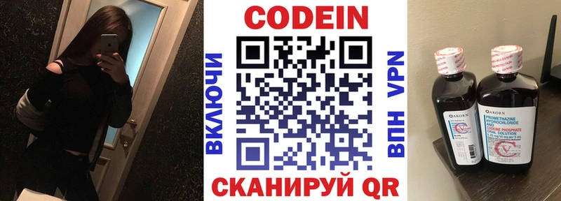 Кодеиновый сироп Lean Purple Drank Демидов