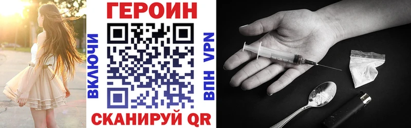 ГЕРОИН хмурый  где можно купить наркотик  Демидов 