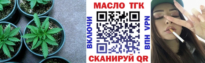 Дистиллят ТГК гашишное масло  mega онион  Демидов 